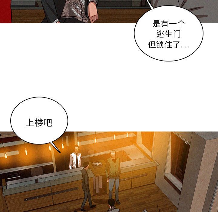 迷失天堂  迷失天堂:第27话 漫画图片11.jpg