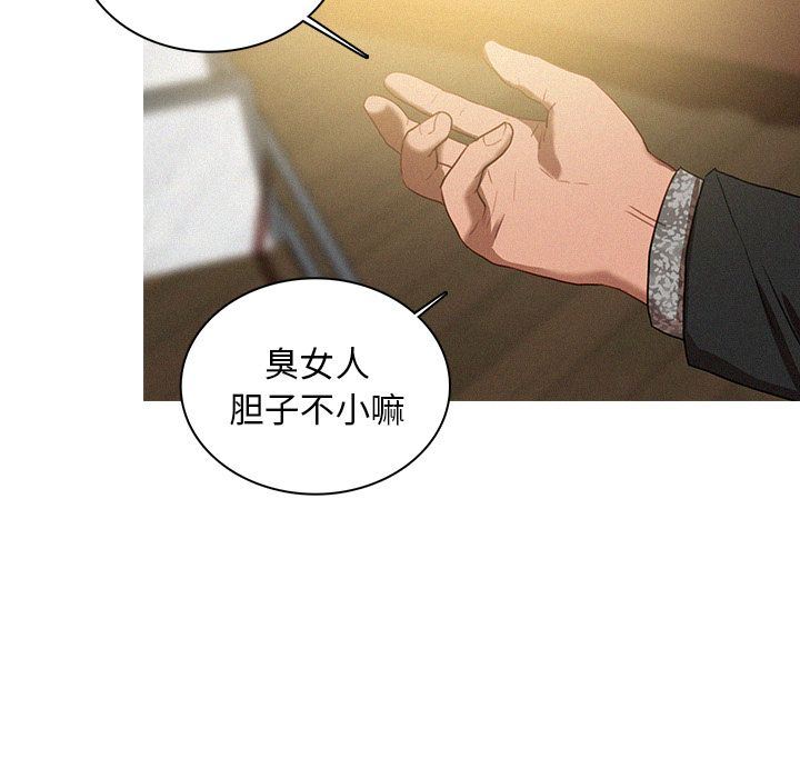 韩国污漫画 迷失天堂 迷失天堂:第28话 48