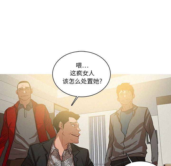 韩国污漫画 迷失天堂 迷失天堂:第28话 58