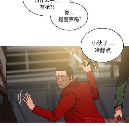 迷失天堂  迷失天堂:第29话 漫画图片34.jpg