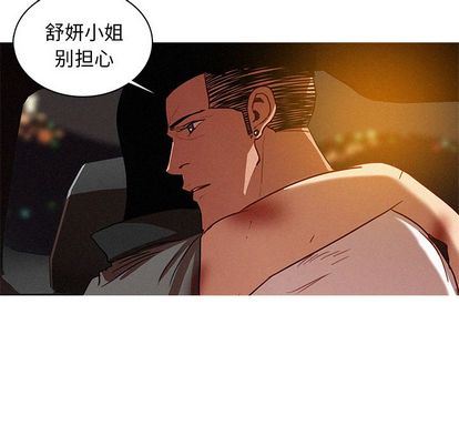 迷失天堂  迷失天堂:第29话 漫画图片71.jpg