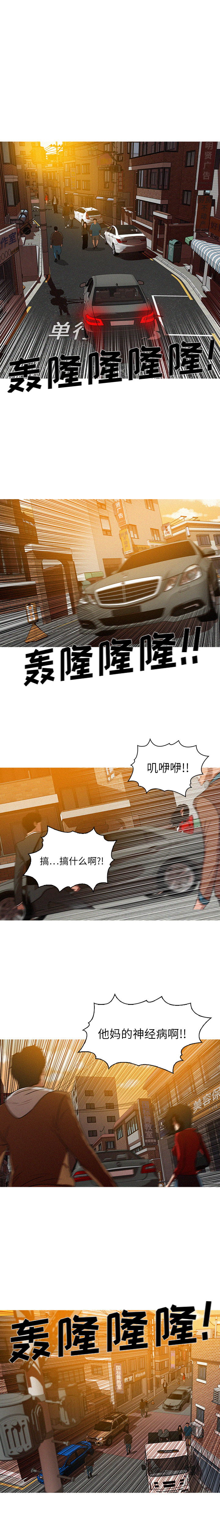 韩国污漫画 迷失天堂 迷失天堂：3 1