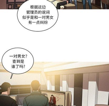 迷失天堂  迷失天堂:第30话 漫画图片21.jpg