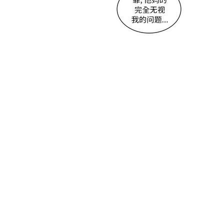 迷失天堂  迷失天堂:第30话 漫画图片47.jpg