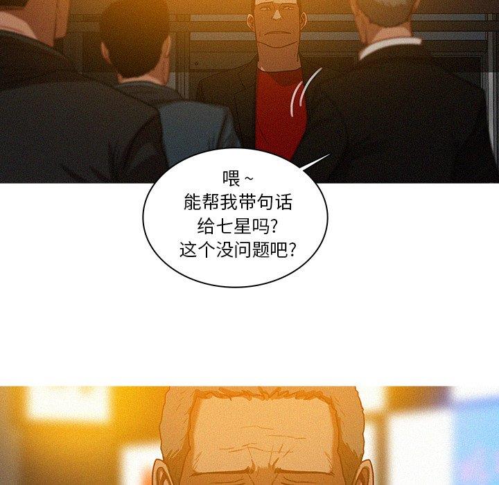 韩国污漫画 迷失天堂 迷失天堂：第31话 16