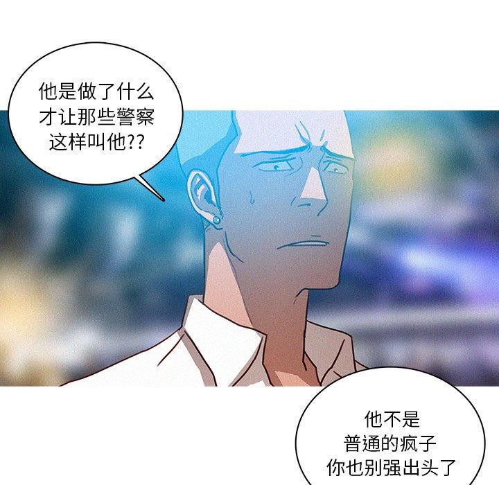 迷失天堂  迷失天堂：第31话 漫画图片55.jpg