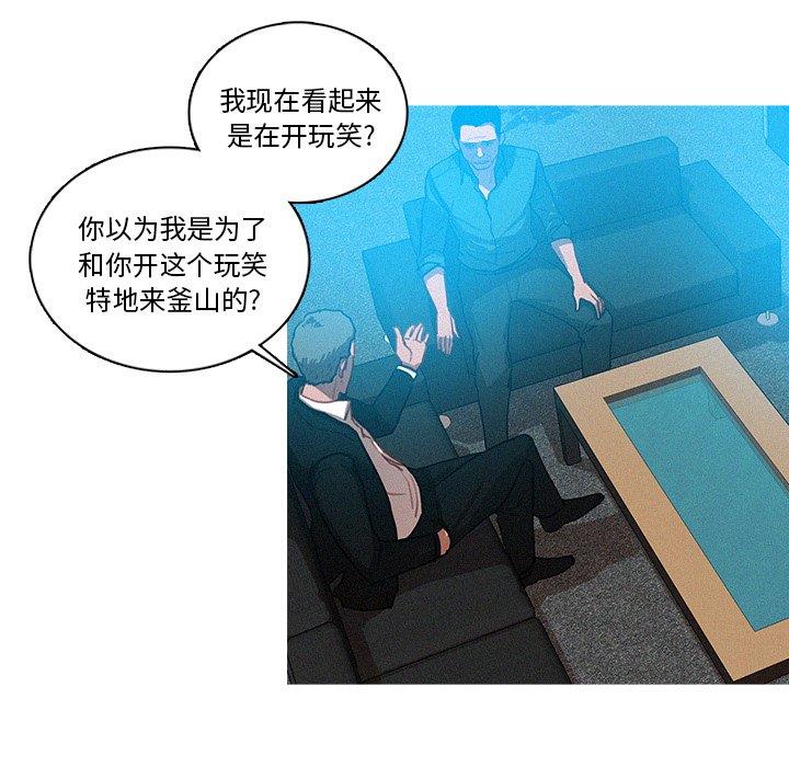 韩国污漫画 迷失天堂 迷失天堂：第32话 7