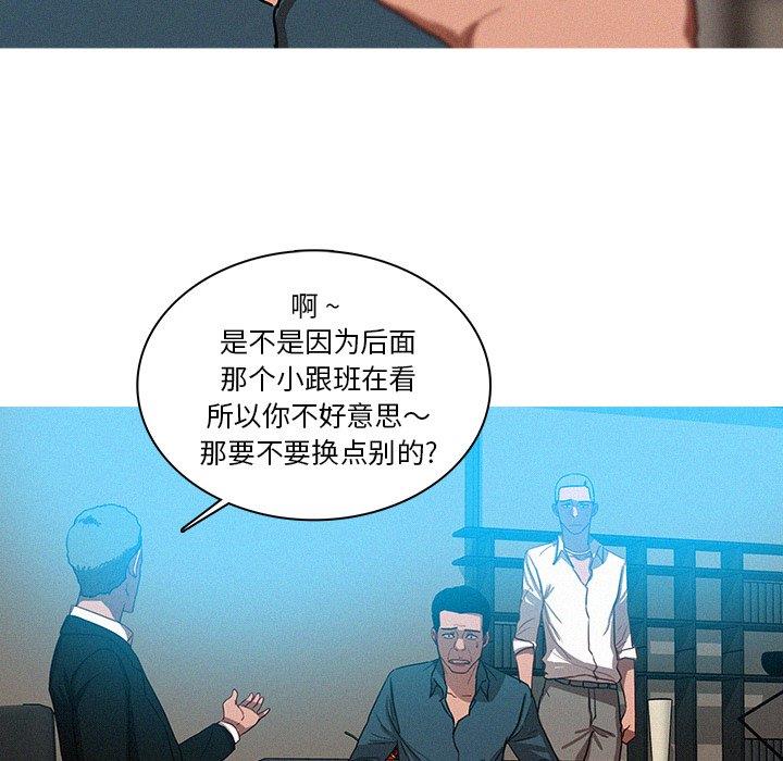 韩国污漫画 迷失天堂 迷失天堂：第32话 12