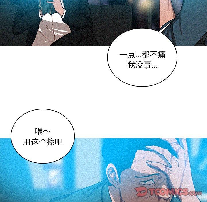 韩国污漫画 迷失天堂 迷失天堂：第32话 34