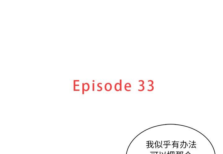 韩国污漫画 迷失天堂 迷失天堂：第33话 3