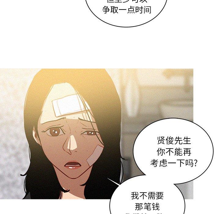 韩国污漫画 迷失天堂 迷失天堂：第33话 12