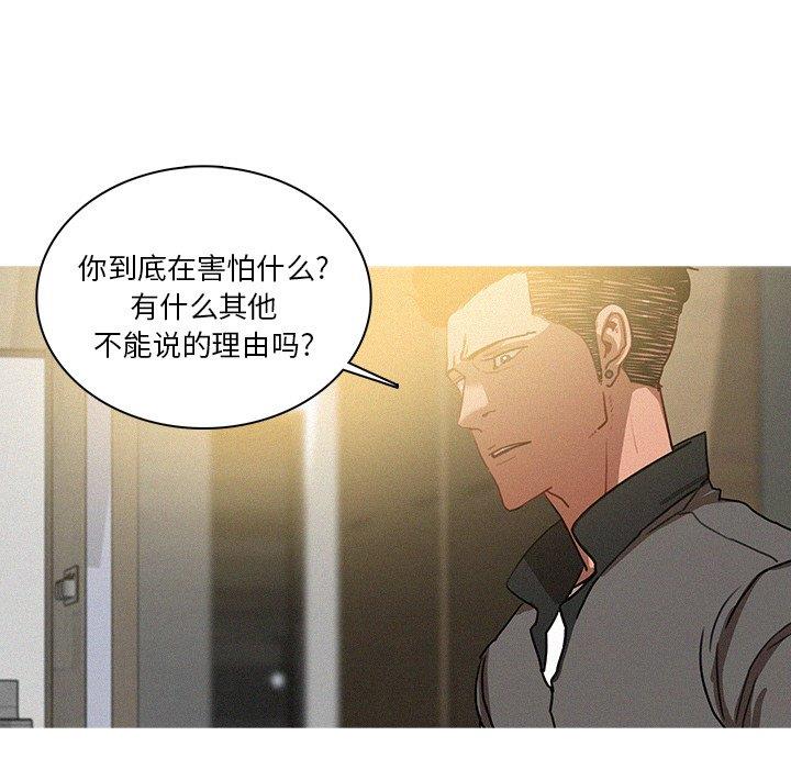 迷失天堂  迷失天堂：第33话 漫画图片16.jpg