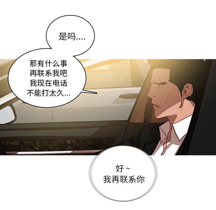 韩国污漫画 迷失天堂 迷失天堂：第33话 60