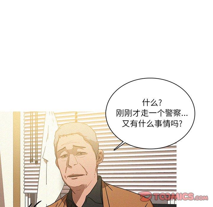 迷失天堂  迷失天堂：第34话 漫画图片18.jpg