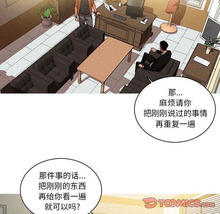 韩漫《迷失天堂》迷失天堂：第34話 全集在线阅读 22