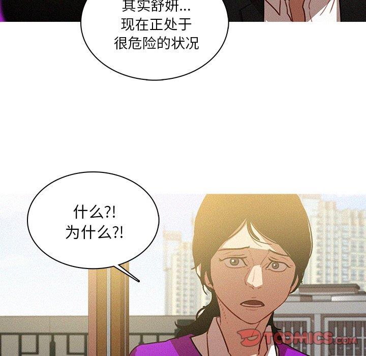 韩国污漫画 迷失天堂 迷失天堂：第34话 46