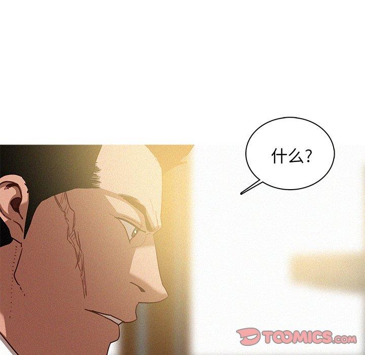 韩国污漫画 迷失天堂 迷失天堂：第34话 54