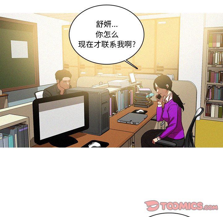 韩国污漫画 迷失天堂 迷失天堂：第35话 22