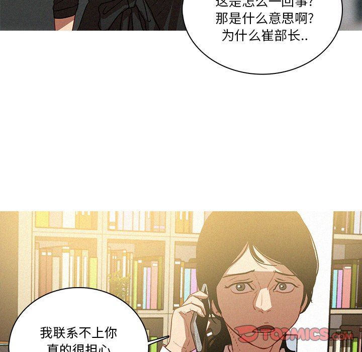 迷失天堂  迷失天堂：第35话 漫画图片26.jpg