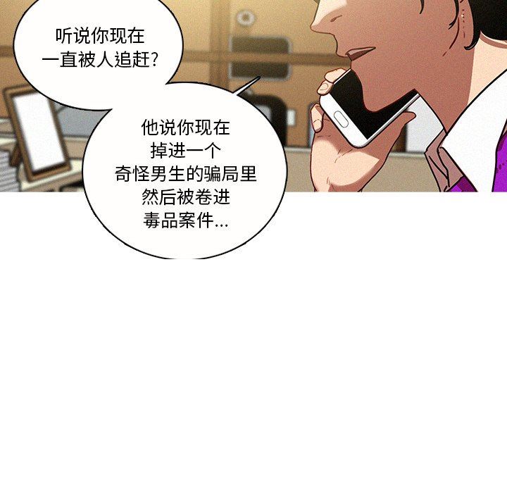 韩国污漫画 迷失天堂 迷失天堂：第35话 29