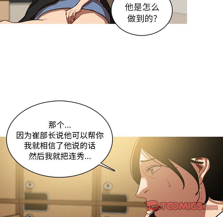 迷失天堂  迷失天堂：第35话 漫画图片42.jpg