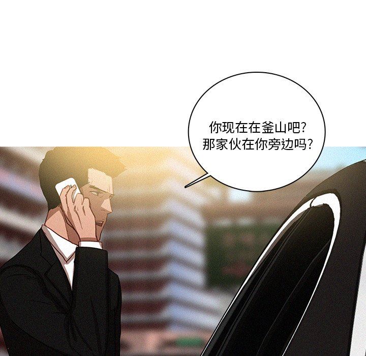 韩国污漫画 迷失天堂 迷失天堂：第36话 5