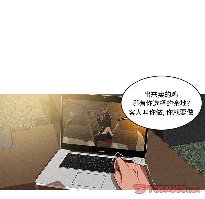 迷失天堂  迷失天堂：第36话 漫画图片36.jpg