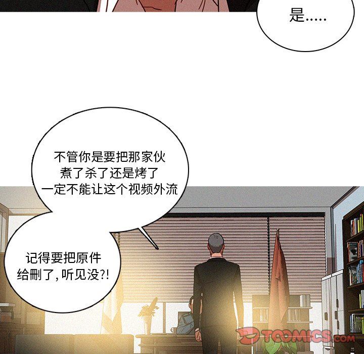 韩国污漫画 迷失天堂 迷失天堂：第36话 46