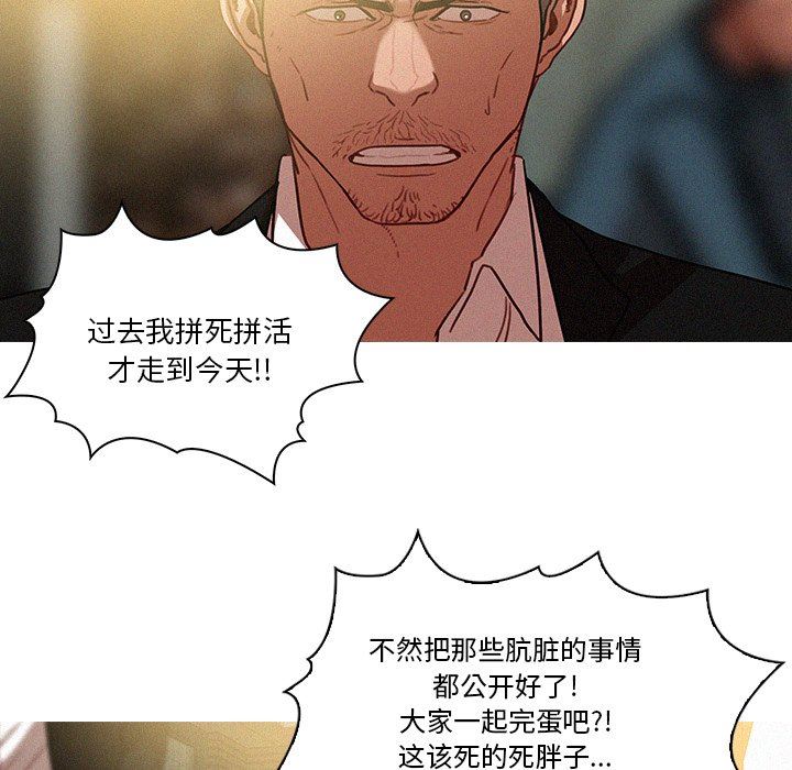 韩国污漫画 迷失天堂 迷失天堂：第36话 59