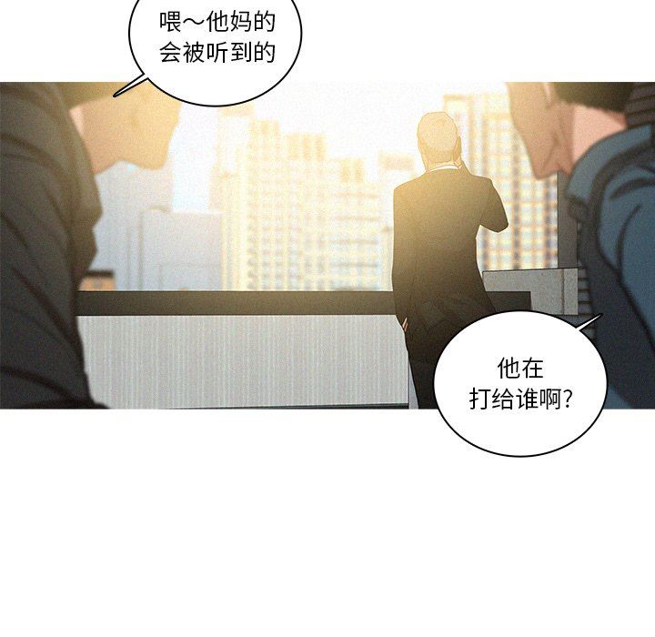 韩国污漫画 迷失天堂 迷失天堂：第36话 63