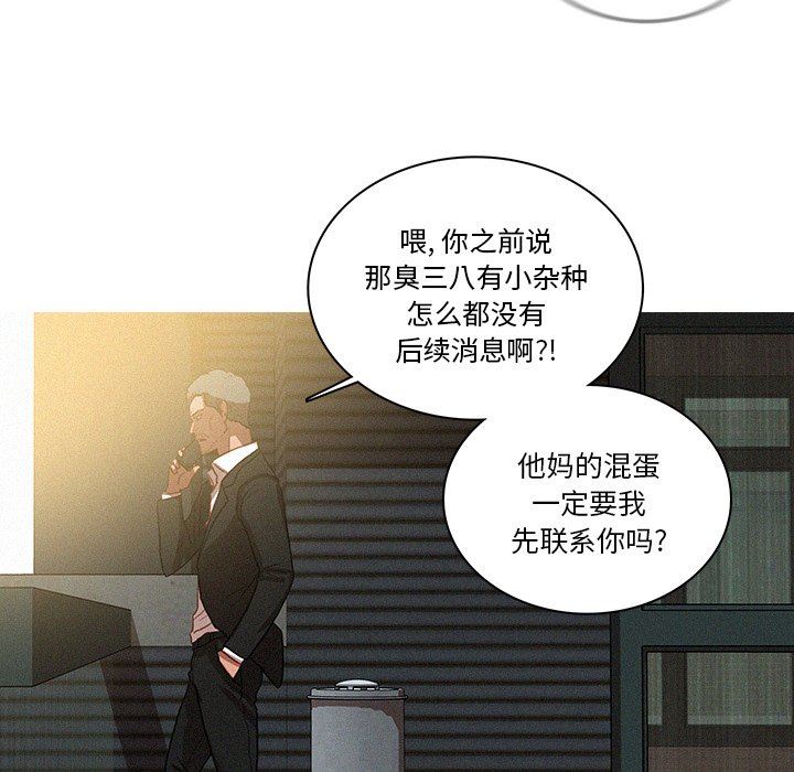 迷失天堂  迷失天堂：第36话 漫画图片65.jpg