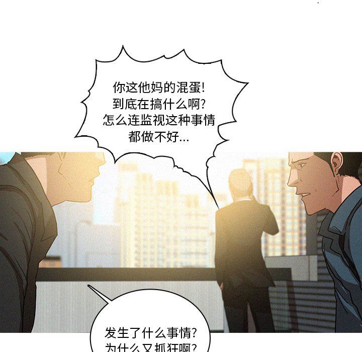 迷失天堂  迷失天堂：第36话 漫画图片67.jpg