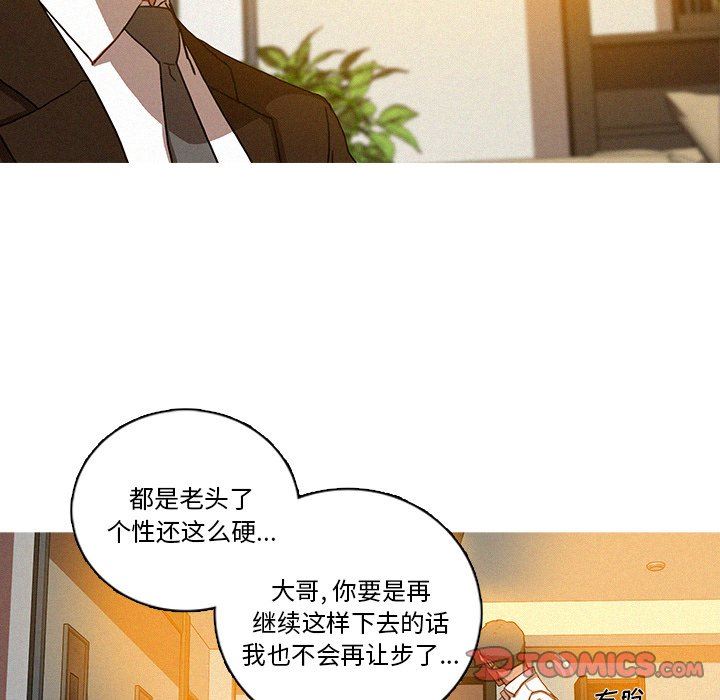 韩漫《迷失天堂》迷失天堂：第38話 全集在线阅读 6