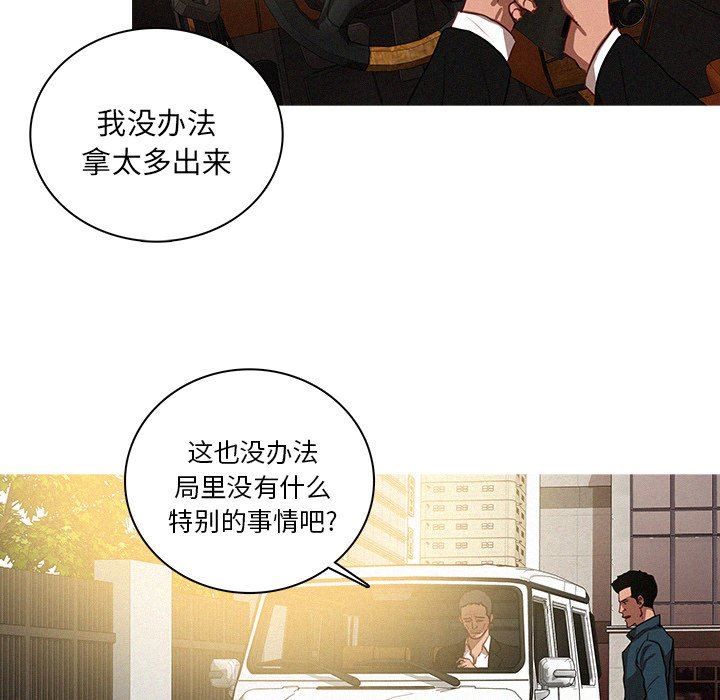 韩漫《迷失天堂》迷失天堂：第38話 全集在线阅读 33