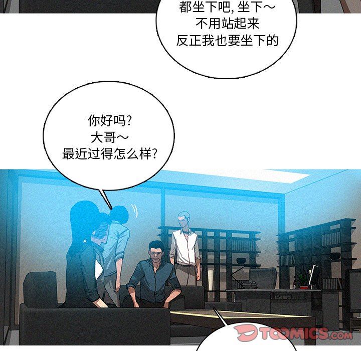 迷失天堂  迷失天堂：第38话 漫画图片68.jpg