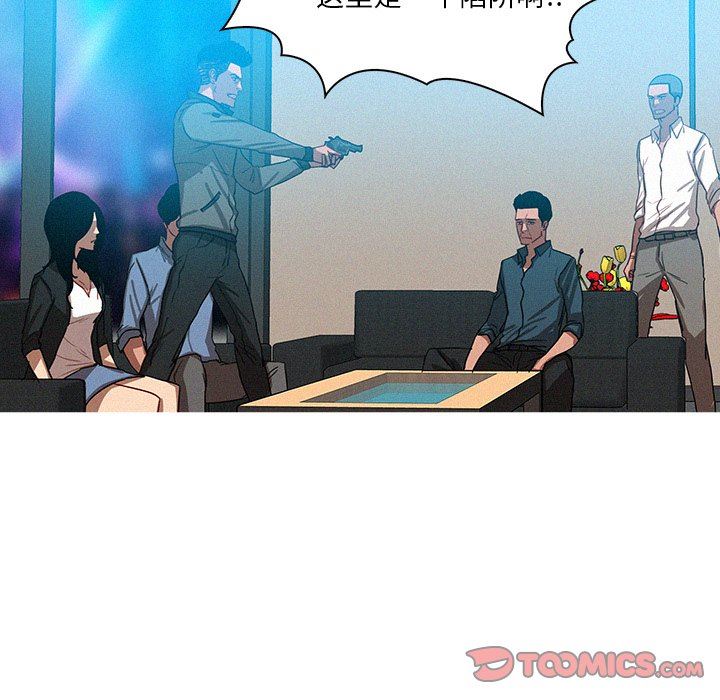 韩国污漫画 迷失天堂 迷失天堂：第39话 34