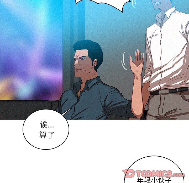 迷失天堂  迷失天堂：第39话 漫画图片38.jpg