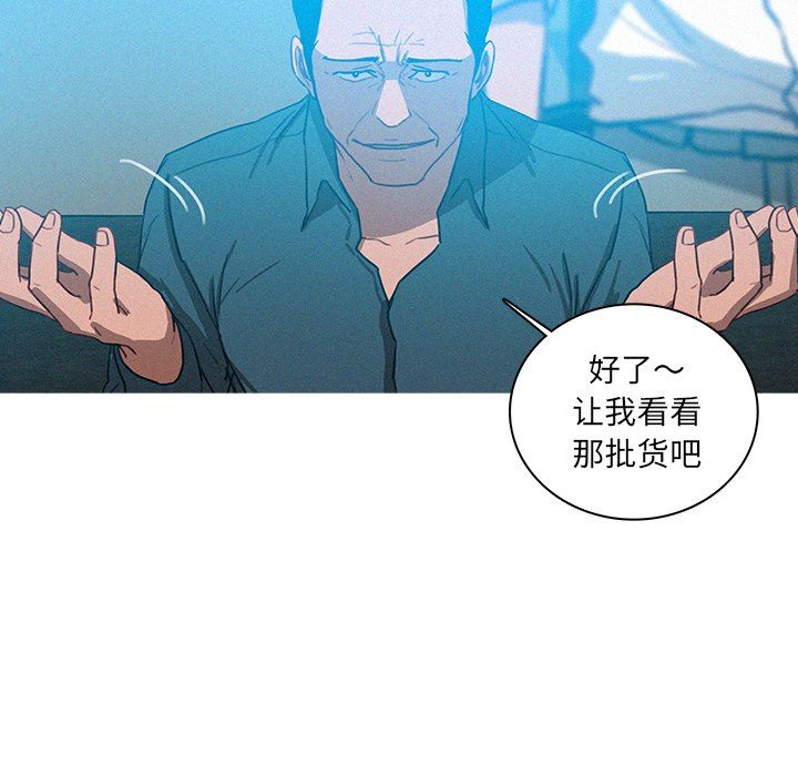 迷失天堂  迷失天堂：第39话 漫画图片57.jpg