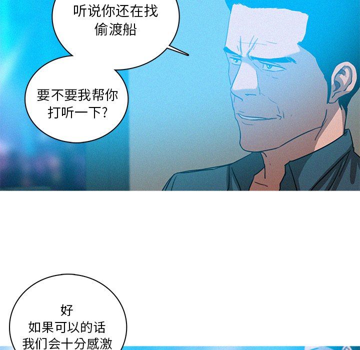 韩漫《迷失天堂》迷失天堂：第39話 全集在线阅读 65