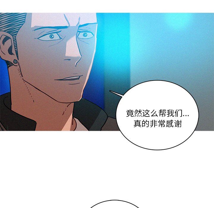 韩国污漫画 迷失天堂 迷失天堂：第39话 67