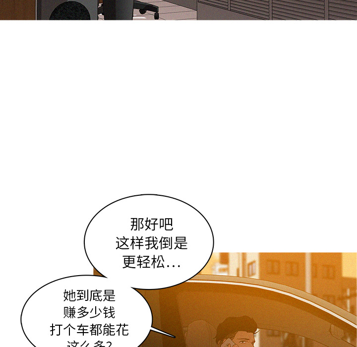 迷失天堂  迷失天堂：4 漫画图片31.jpg