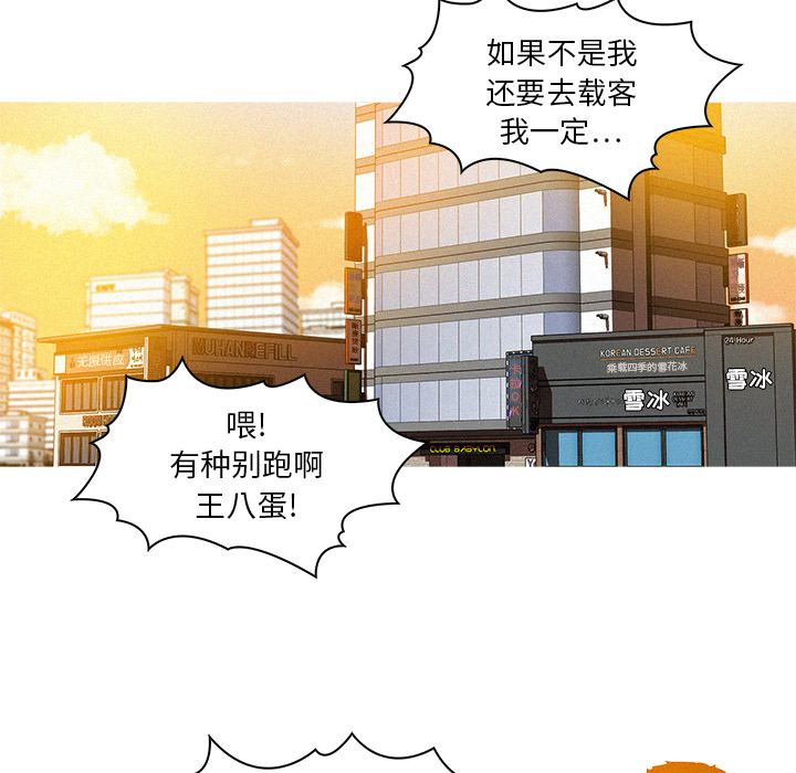 迷失天堂  迷失天堂：4 漫画图片77.jpg