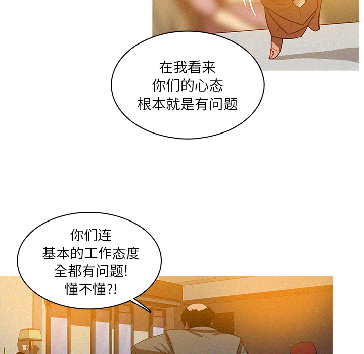 迷失天堂  迷失天堂：4 漫画图片86.jpg