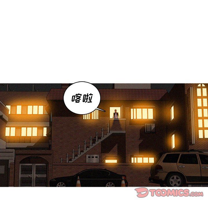 韩国污漫画 迷失天堂 第40话 6