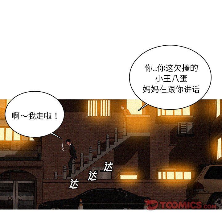 迷失天堂  第40话 漫画图片10.jpg