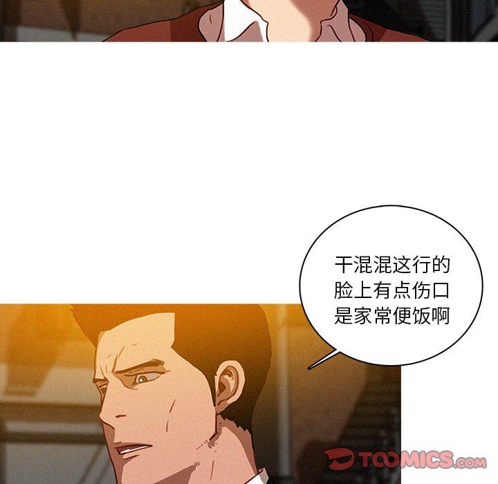 韩国污漫画 迷失天堂 第40话 14