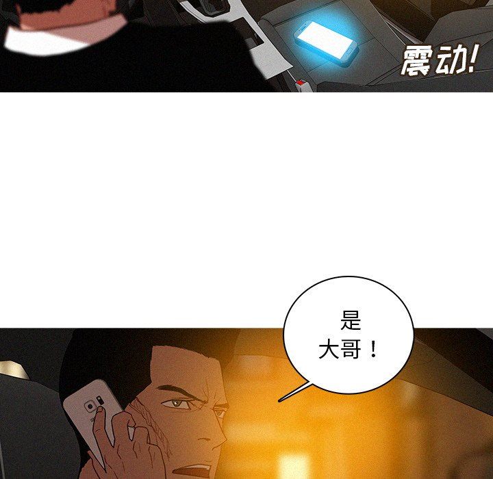 韩国污漫画 迷失天堂 第40话 59