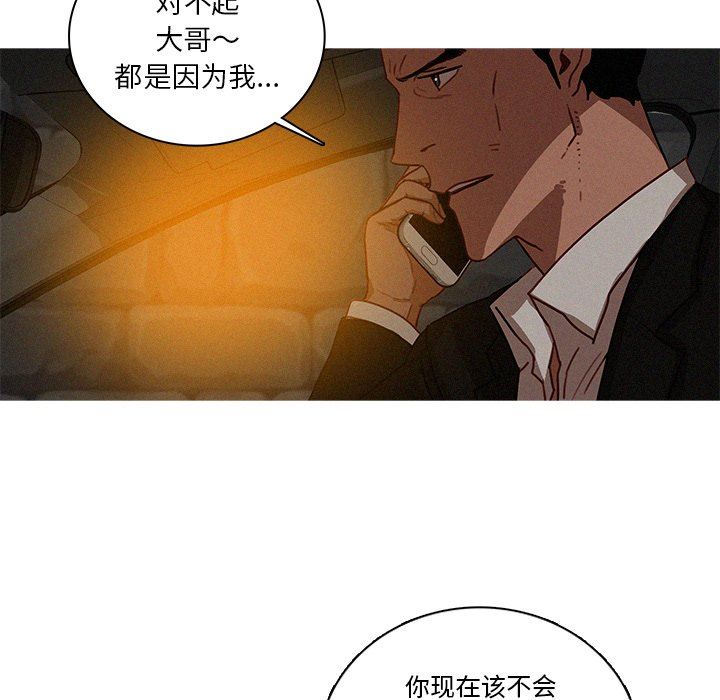 韩国污漫画 迷失天堂 第40话 67