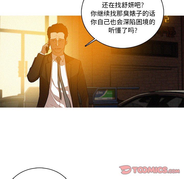 韩国污漫画 迷失天堂 第40话 68