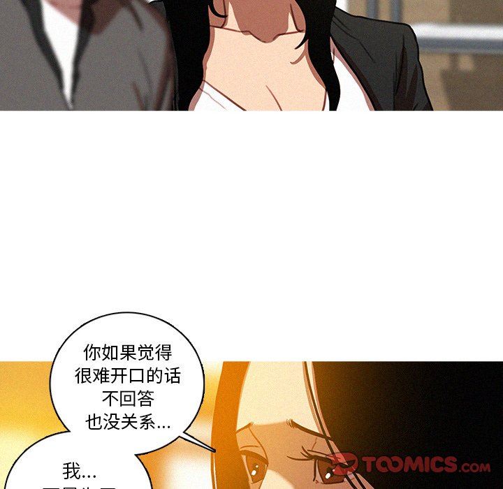 韩国污漫画 迷失天堂 第41话 20